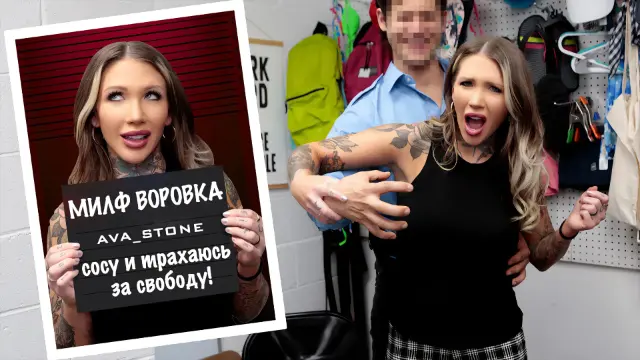 Tattoo artist Ava Stone can dance and serve a member of the guard if they would let her go
